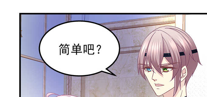 152话 程佳的心眼(1/2)-第153话