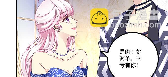 152话 程佳的心眼(1/2)-第153话