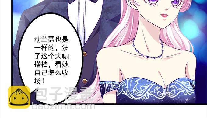 152话 程佳的心眼(1/2)-第153话