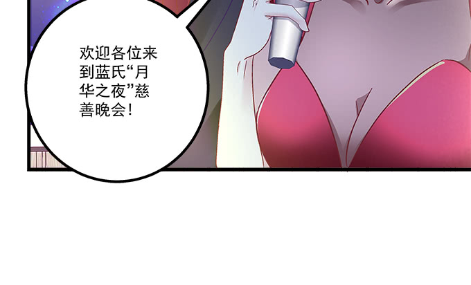154话 程佳作妖(1/2)-第155话