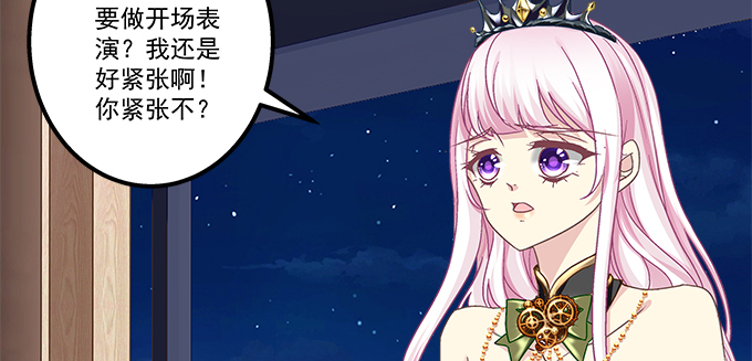154话 程佳作妖(1/2)-第155话
