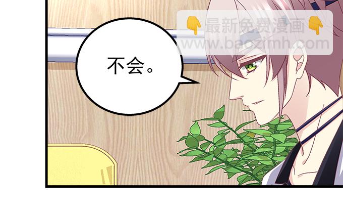 154话 程佳作妖(1/2)-第155话
