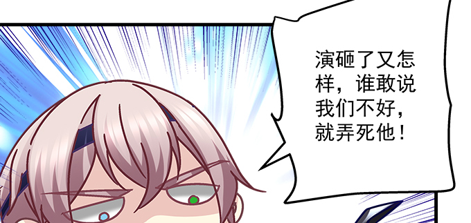 154话 程佳作妖(1/2)-第155话