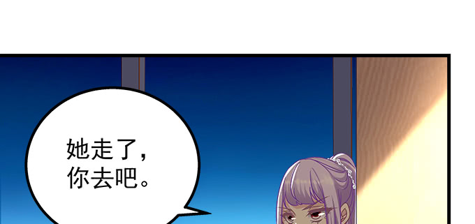 154话 程佳作妖(1/2)-第155话