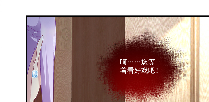 154话 程佳作妖(1/2)-第155话