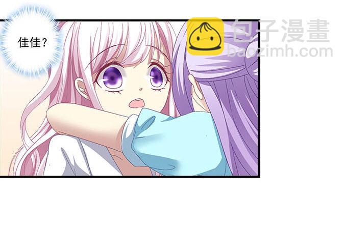 17话 这就是所谓的闺蜜？(1/2)-第17话