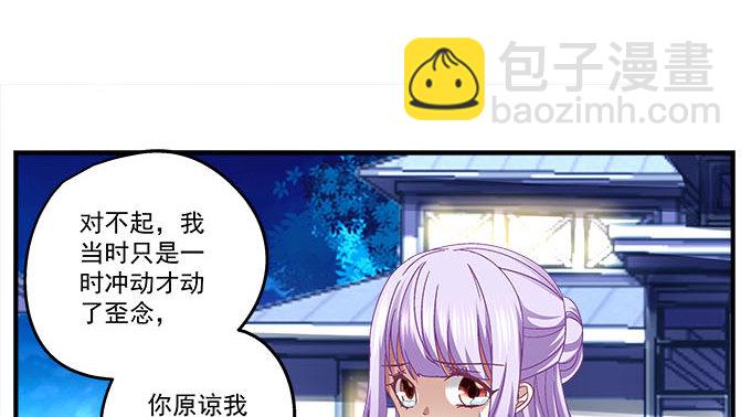 17话 这就是所谓的闺蜜？(1/2)-第17话