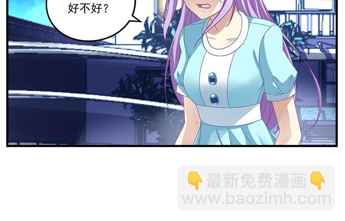 17话 这就是所谓的闺蜜？(1/2)-第17话