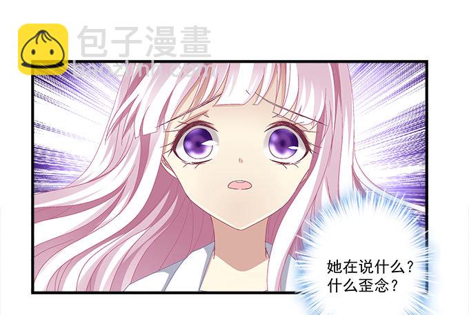 17话 这就是所谓的闺蜜？(1/2)-第17话