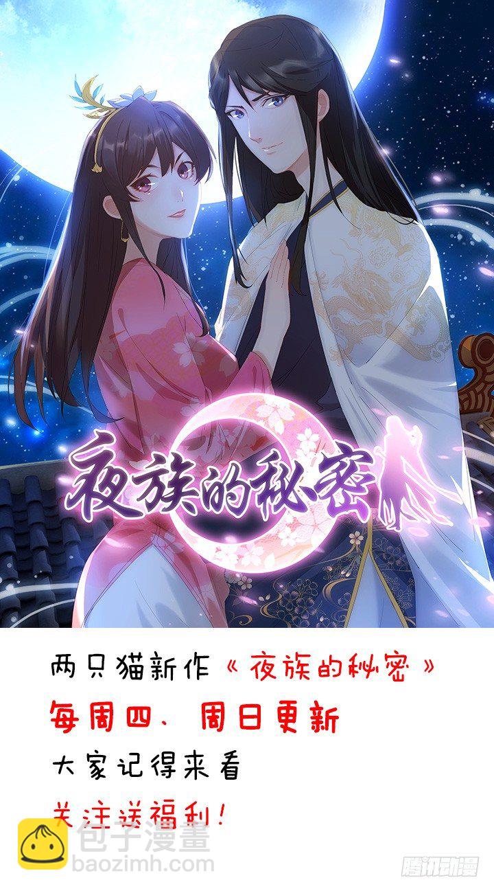 17话 这就是所谓的闺蜜？(1/2)-第17话