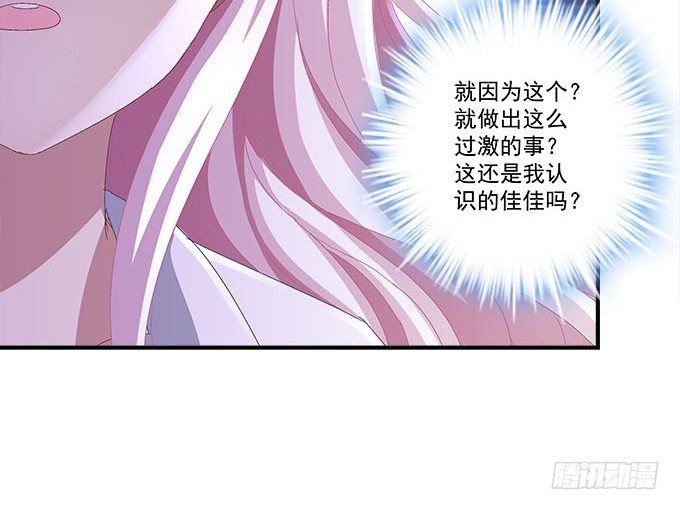 17话 这就是所谓的闺蜜？(1/2)-第17话