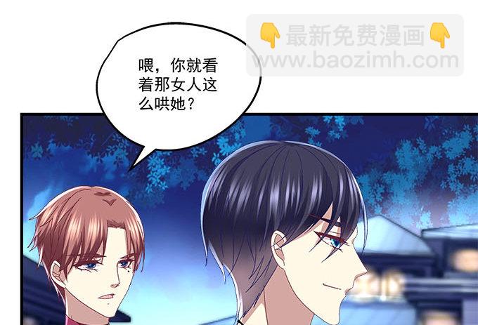 17话 这就是所谓的闺蜜？(1/2)-第17话