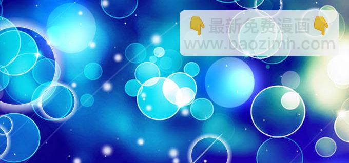 17话 这就是所谓的闺蜜？(1/2)-第17话