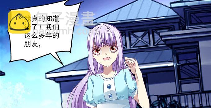 17话 这就是所谓的闺蜜？(1/2)-第17话