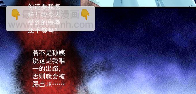 17话 这就是所谓的闺蜜？(1/2)-第17话