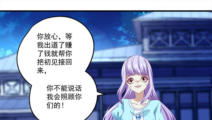 17话 这就是所谓的闺蜜？(1/2)-第17话