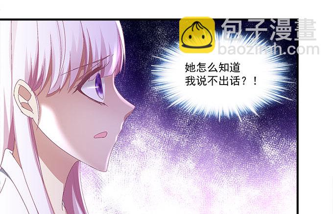 17话 这就是所谓的闺蜜？(1/2)-第17话