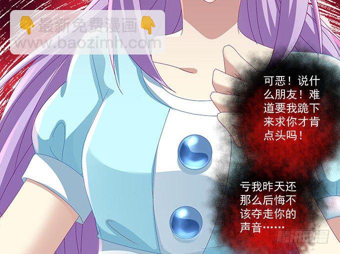 17话 这就是所谓的闺蜜？(1/2)-第17话