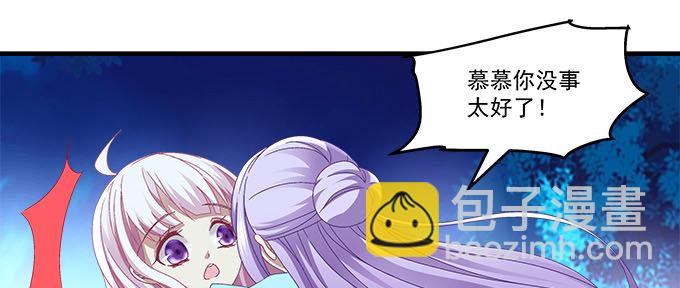 17话 这就是所谓的闺蜜？(1/2)-第17话