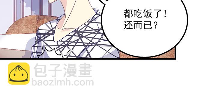 160话 叫老公(1/2)-第161话