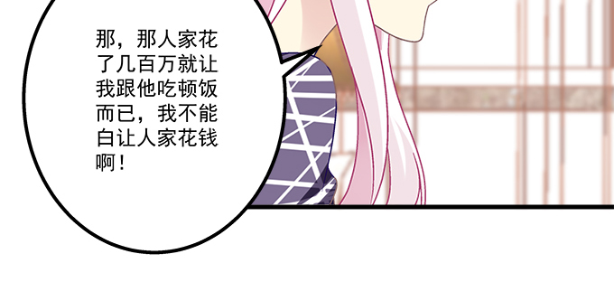 160话 叫老公(1/2)-第161话