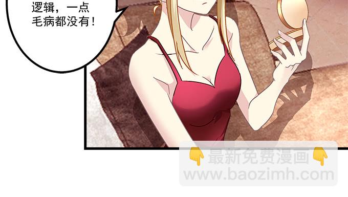160话 叫老公(1/2)-第161话