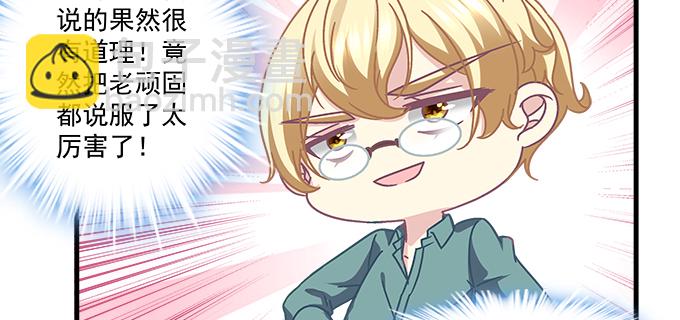 162话 你想泡我？(1/3)-第163话