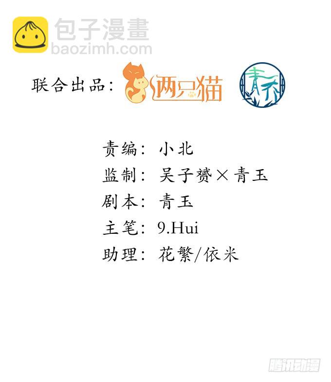 162话 你想泡我？(1/3)-第163话