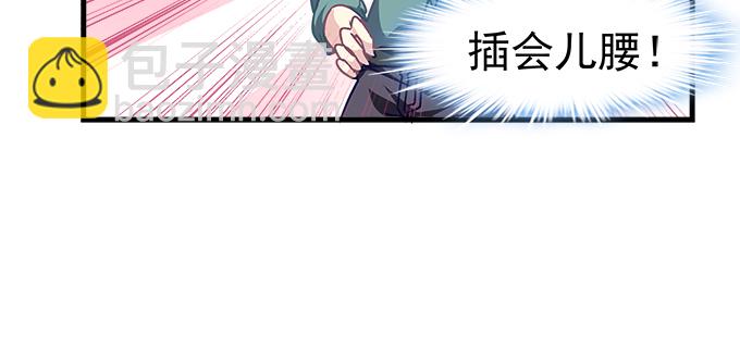 162话 你想泡我？(1/3)-第163话