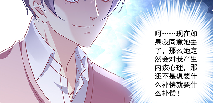 162话 你想泡我？(1/3)-第163话