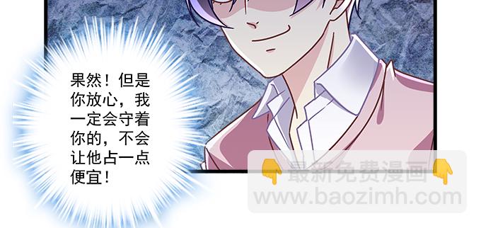 162话 你想泡我？(1/3)-第163话
