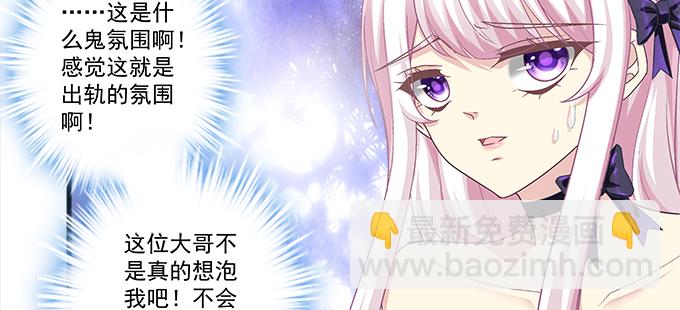 162话 你想泡我？(1/3)-第163话