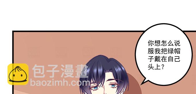 162话 你想泡我？(1/3)-第163话