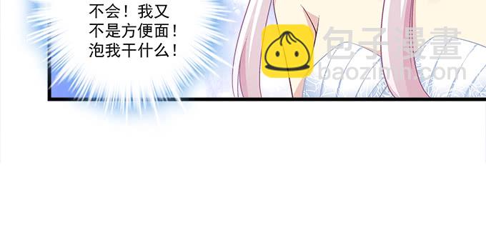 162话 你想泡我？(1/3)-第163话