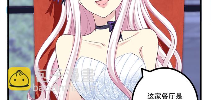 162话 你想泡我？(1/3)-第163话