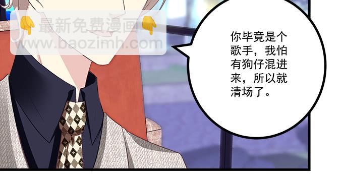 162话 你想泡我？(1/3)-第163话