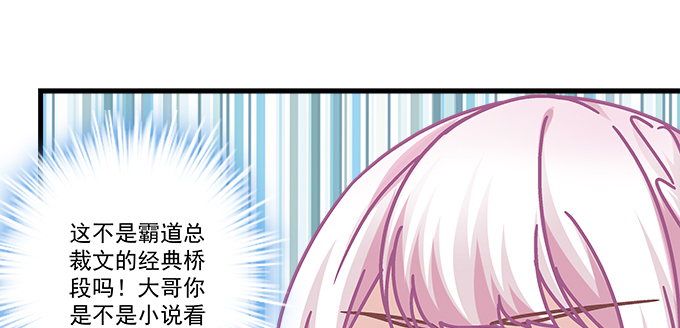 162话 你想泡我？(1/3)-第163话