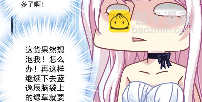162话 你想泡我？(1/3)-第163话