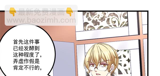162话 你想泡我？(1/3)-第163话