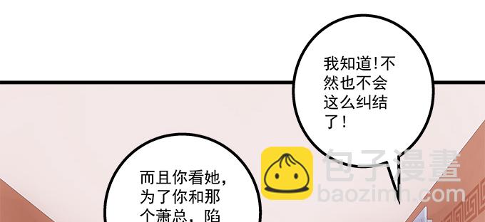 162话 你想泡我？(1/3)-第163话