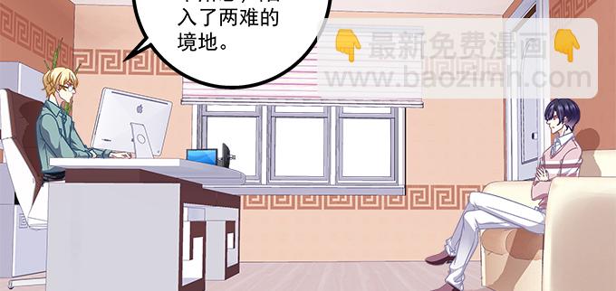 162话 你想泡我？(1/3)-第163话
