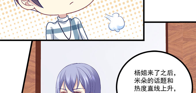166话 初慕最可爱(1/2)-第167话