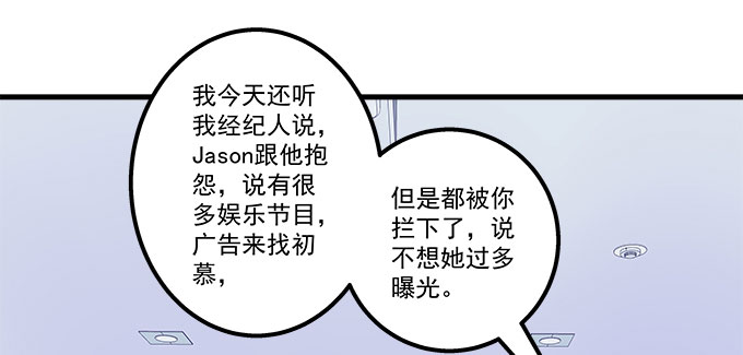 166话 初慕最可爱(1/2)-第167话