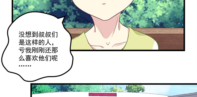168话 我们养你(1/3)-第169话