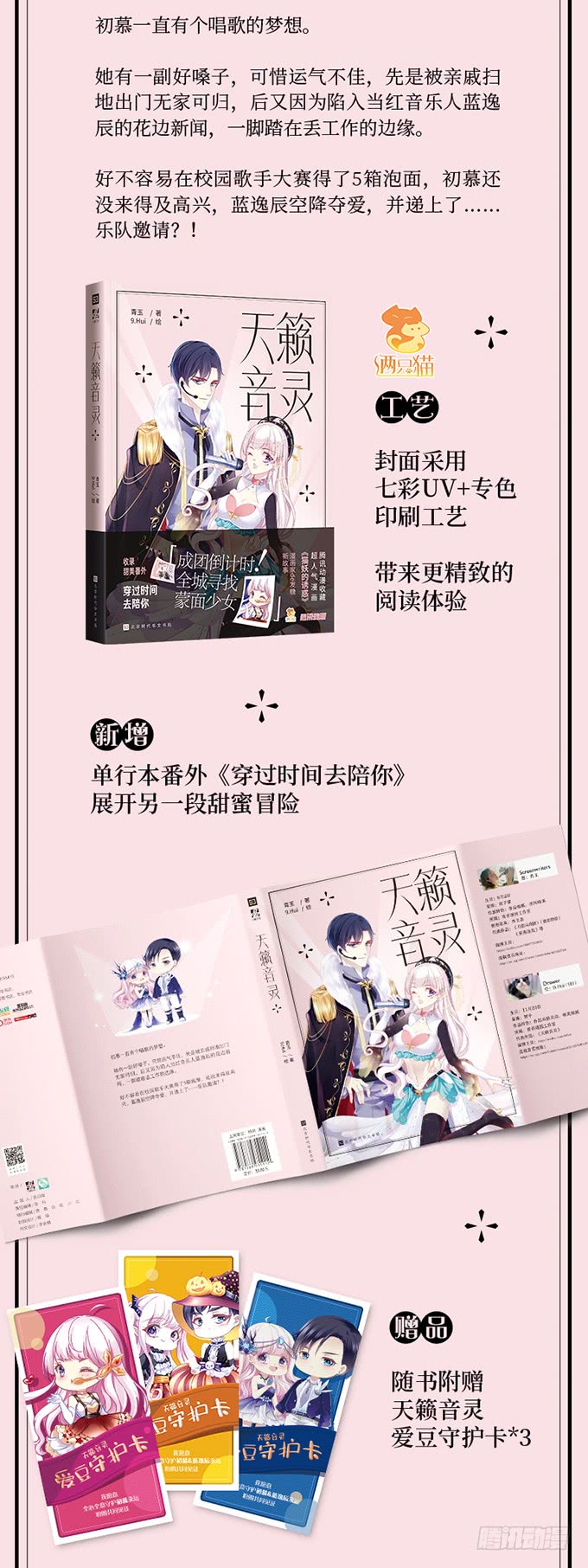 170话 媳妇是个怪力女-第171话