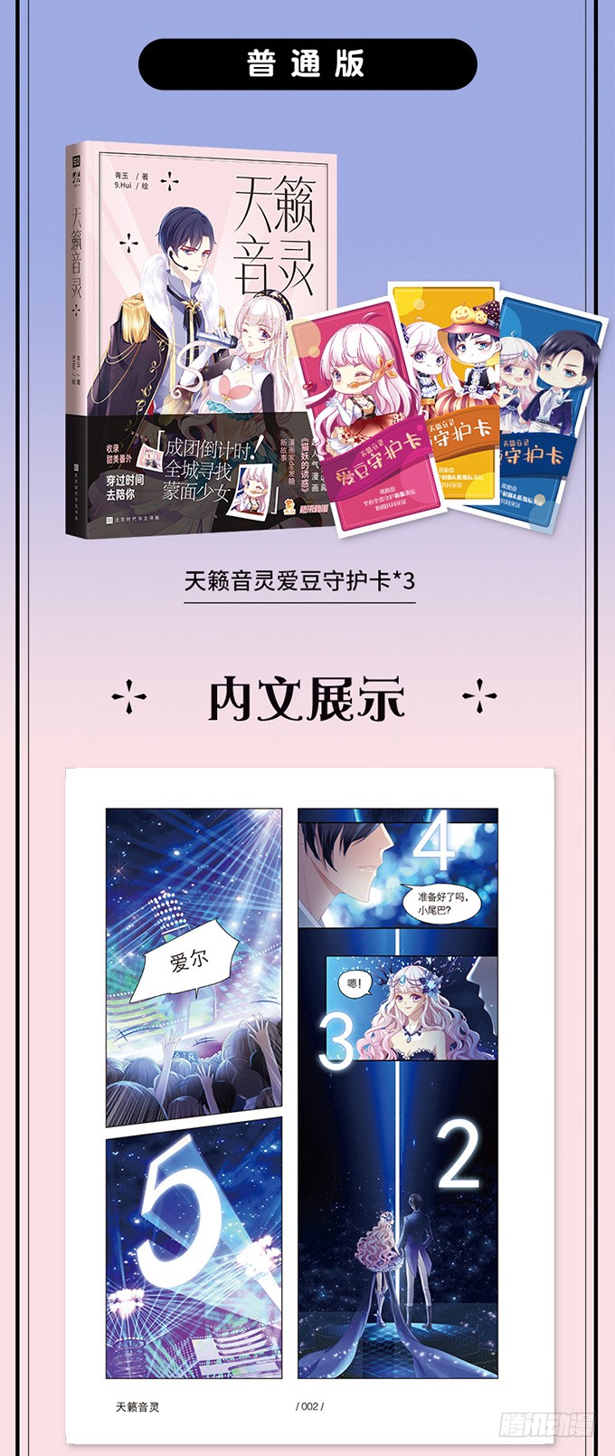 170话 媳妇是个怪力女-第171话