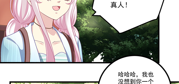 171话 慕慕呀(1/2)-第173话