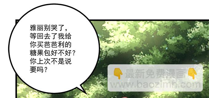 171话 慕慕呀(1/2)-第173话