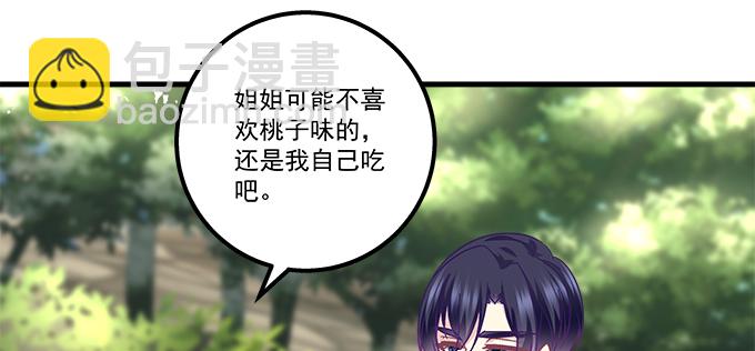 171话 慕慕呀(1/2)-第173话