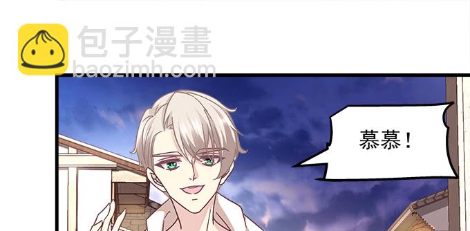 171话 慕慕呀(1/2)-第173话
